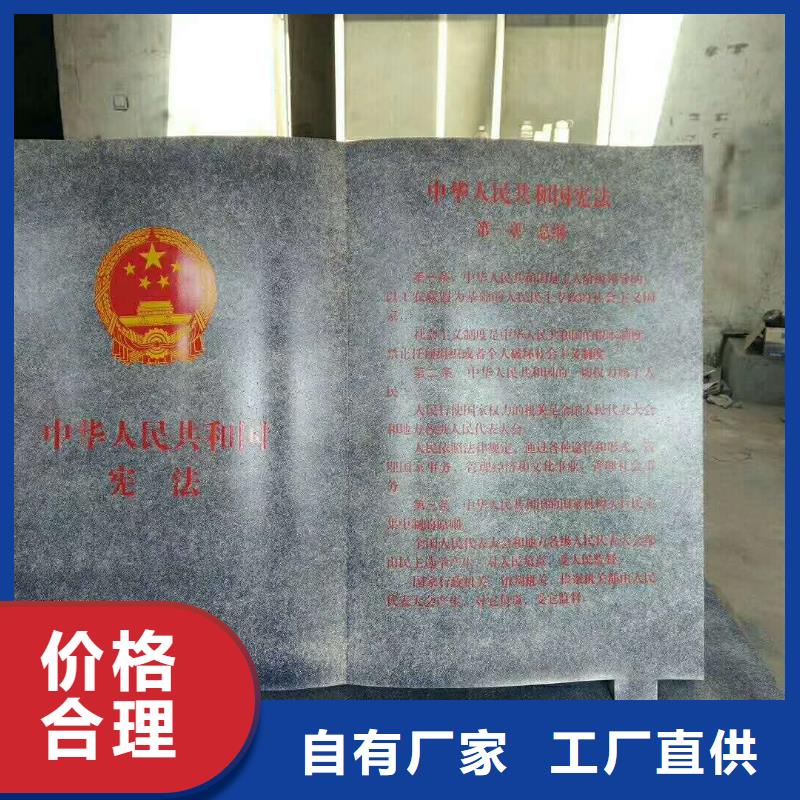 美文【 仿大理石宣传栏价值观精神保垒宣传栏物流配货上门】-业务覆盖区域|环县|正宁|兰州|临夏|张掖|嘉峪关-企业旺旺