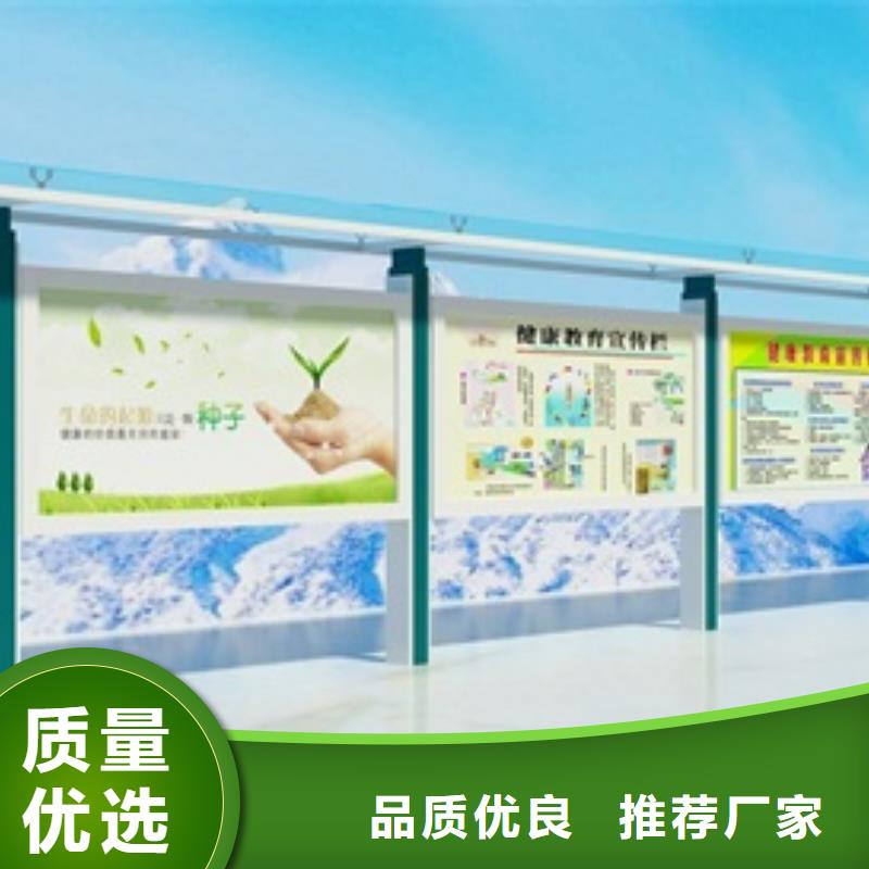 宣傳欄從源頭保證品質