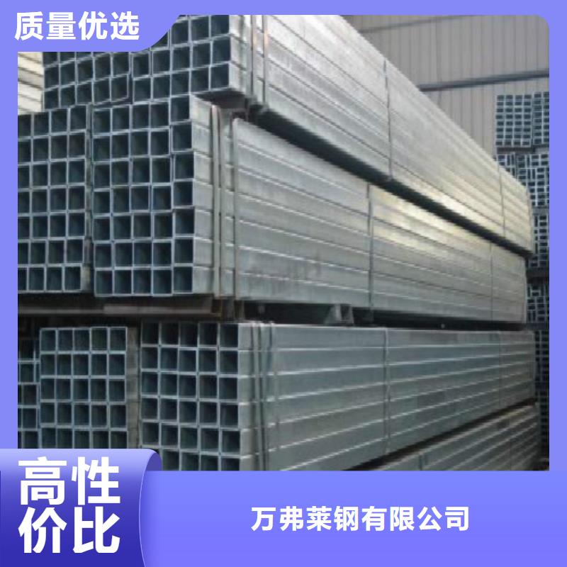 【【镀锌管焊管质量三包】】-北京追求品质《万弗莱》