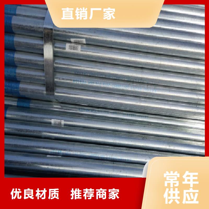 万弗莱镀锌管【 复合管,镀锌方管海量现货】