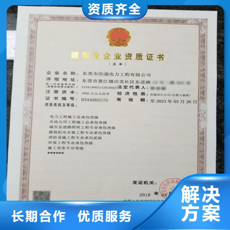 建筑业施工资质实力商家