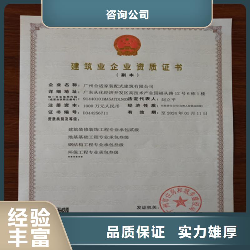 建筑业施工资质2025公司