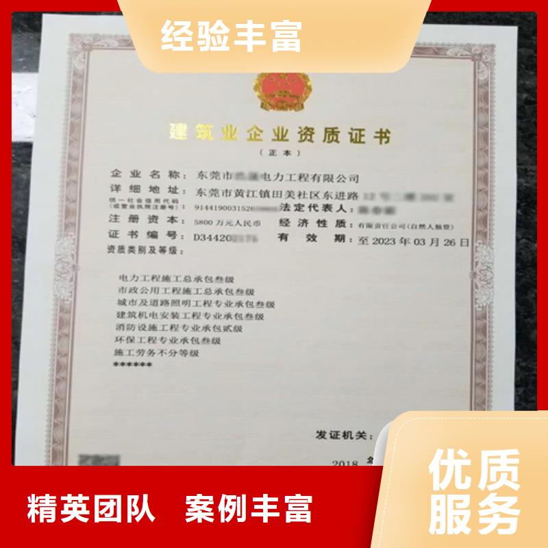 建筑业施工资质经验丰富