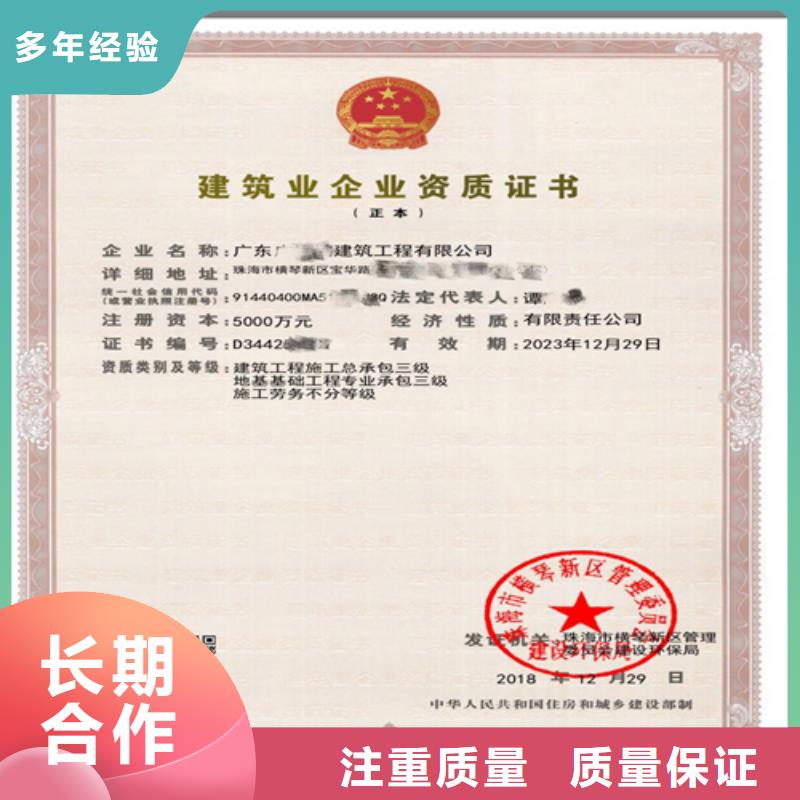 建筑业施工资质24小时为您服务-咨询公司(遂宁市分公司)
