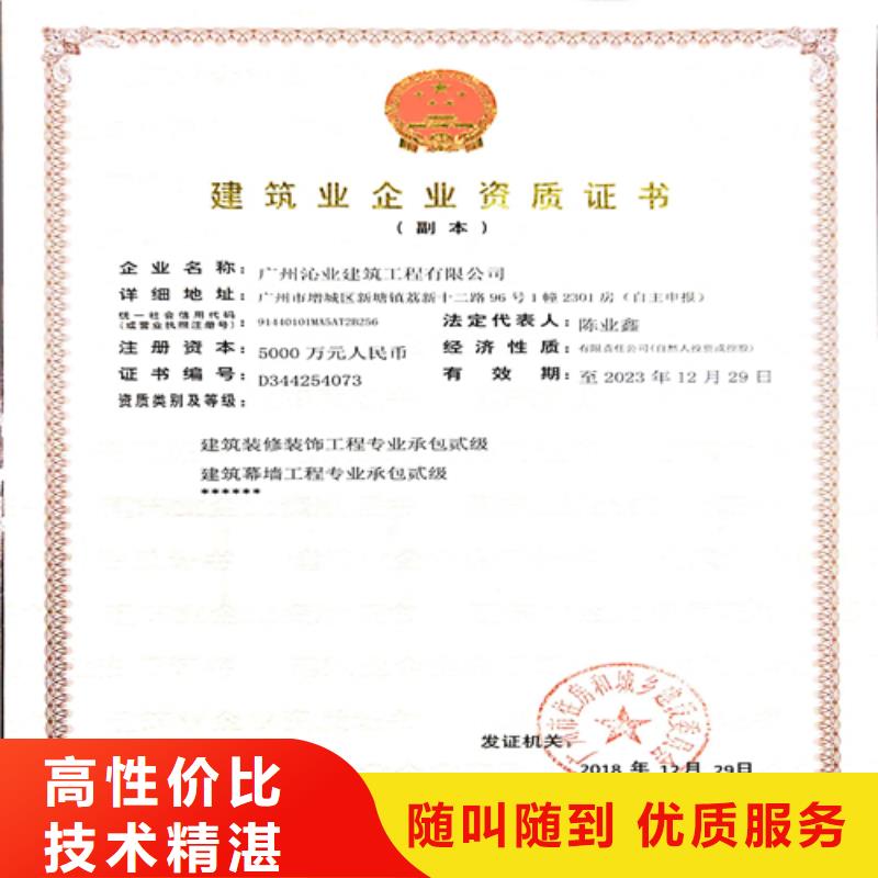 建筑业施工资质先进的技术