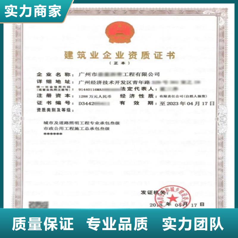 建筑业施工资质方便快捷