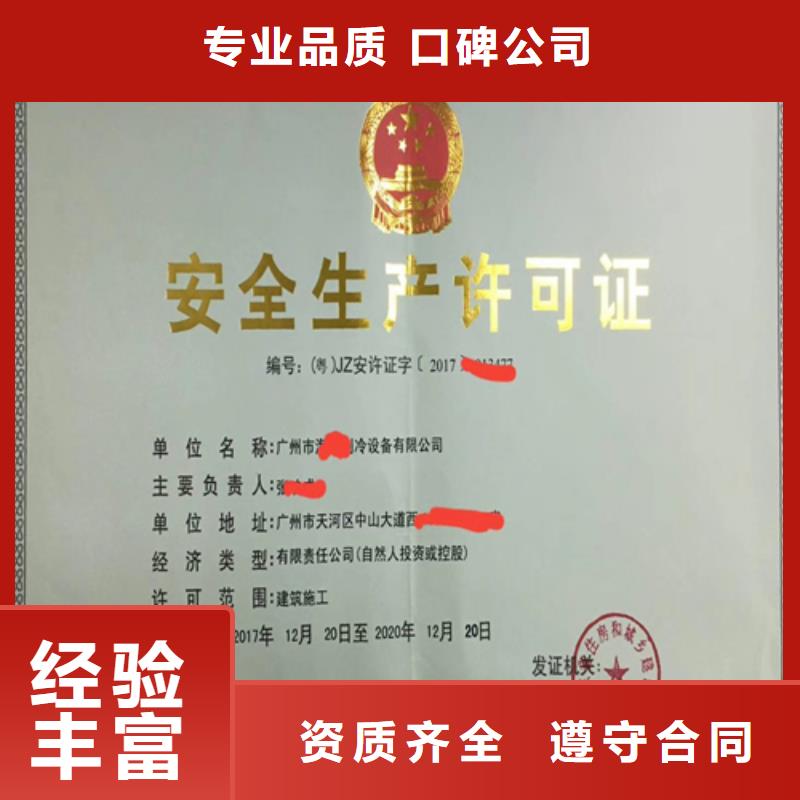 建筑业施工资质一站式服务