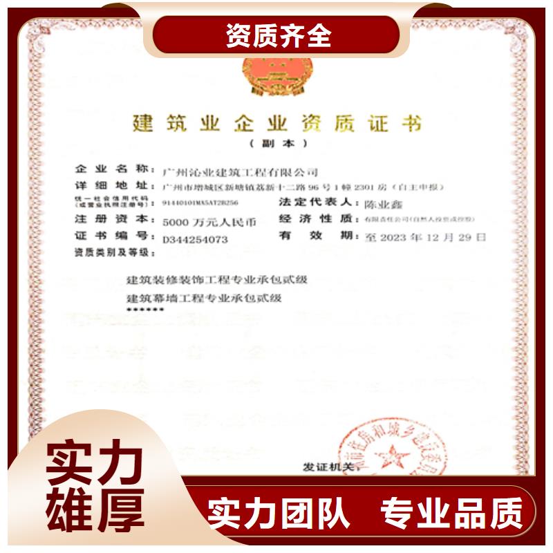 建筑业施工资质一站式服务