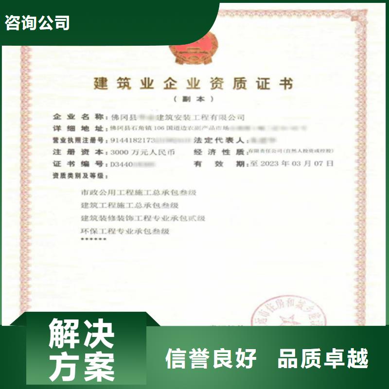 建筑业施工资质一站搞定