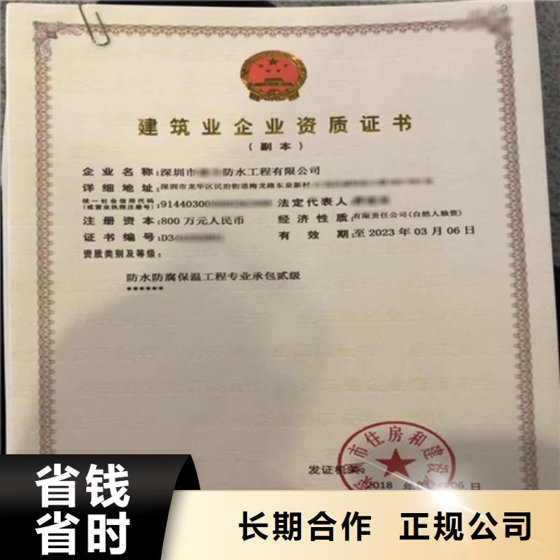 【建筑业施工资质技术精湛】