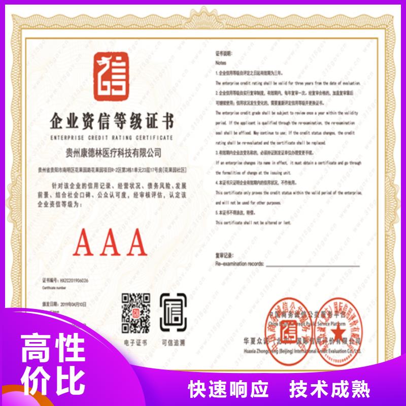 [天津]优选咨询公司 建筑业施工资质质量保证