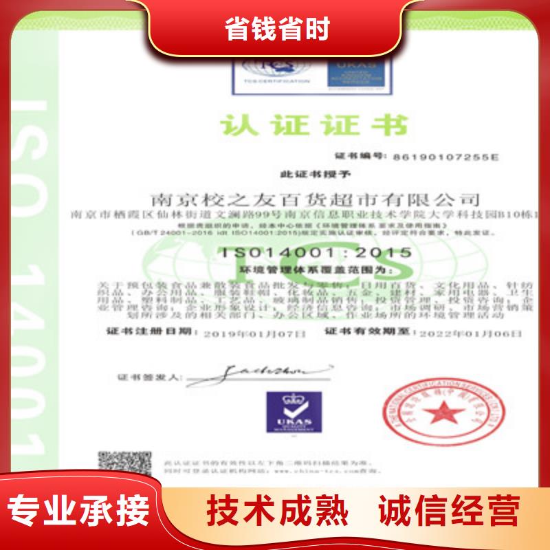 ISO9001质量管理体系认证正规