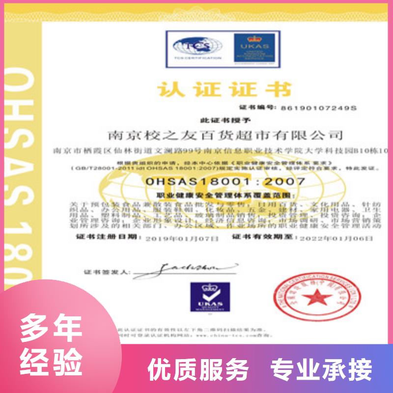 ISO9001质量管理体系认证专业承接