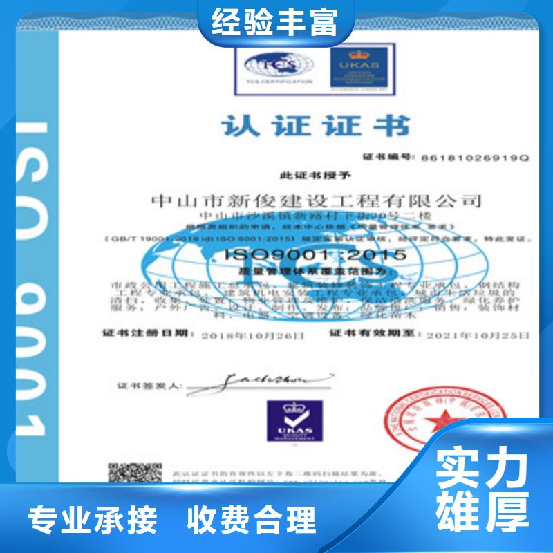 ISO9001質量管理體系認證服務熱情