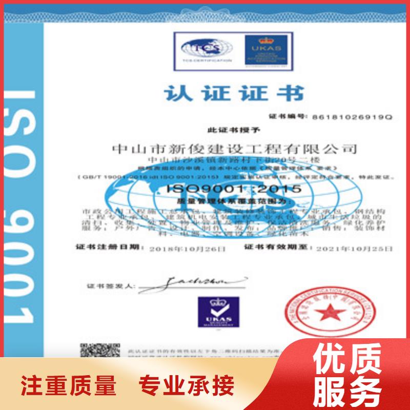 ISO9001质量管理体系认证专业公司