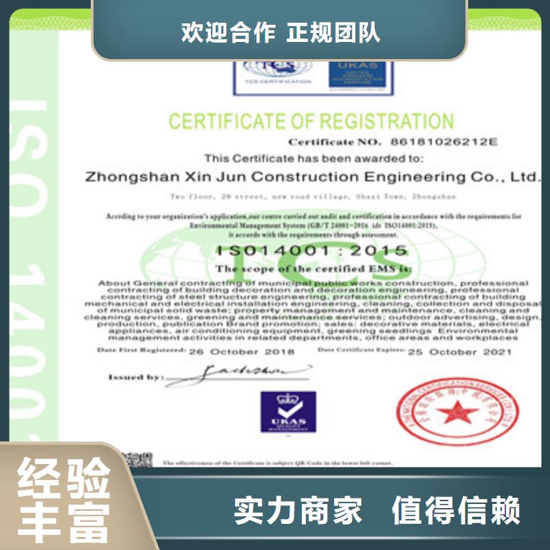 ISO9001质量管理体系认证诚实守信