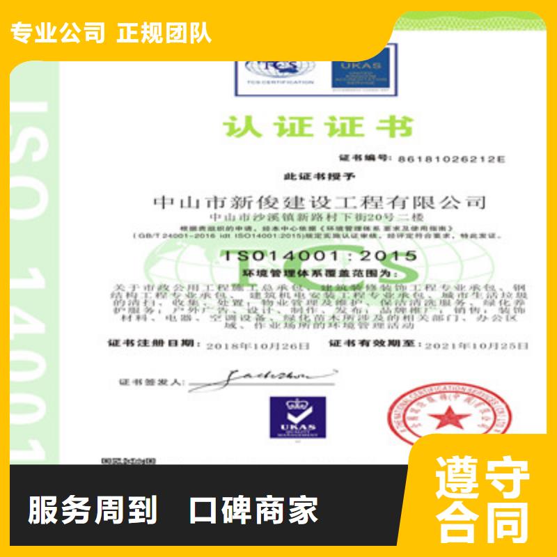 ISO9001质量管理体系认证正规