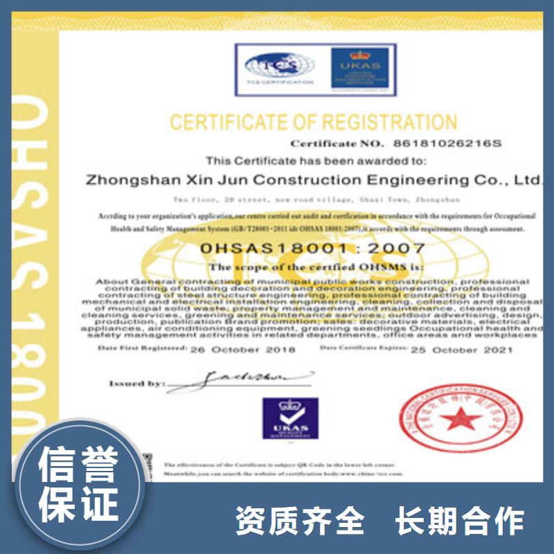 ISO9001质量管理体系认证欢迎询价