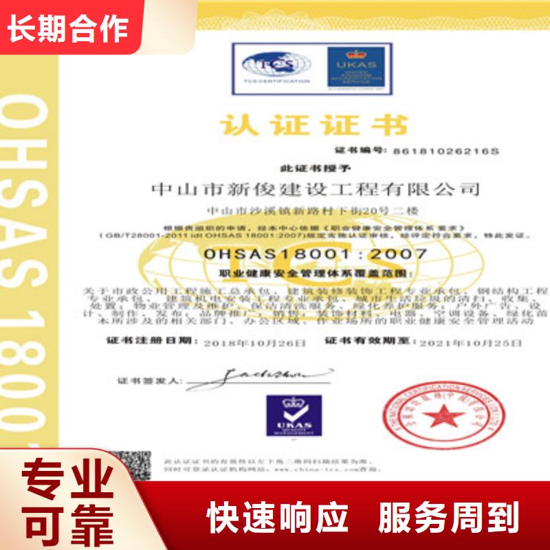 ISO9001质量管理体系认证服务热情