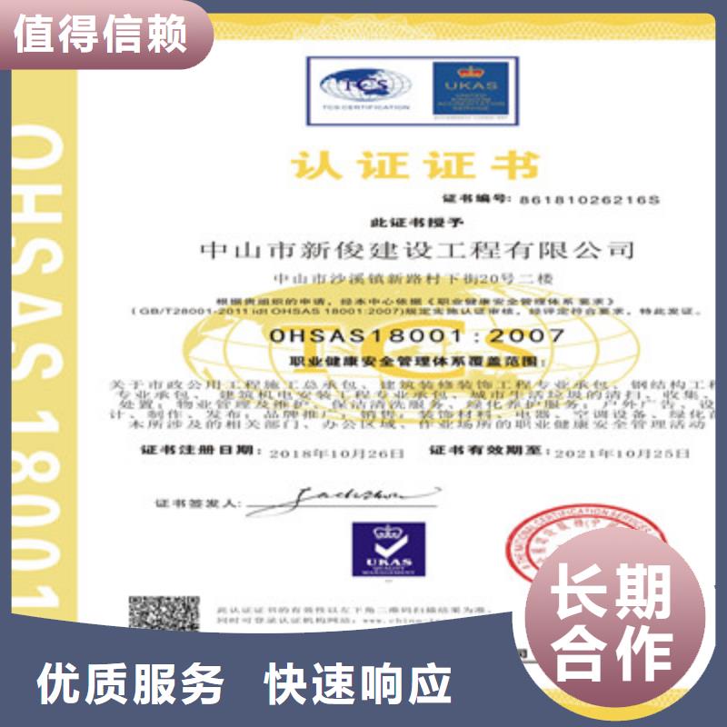 ISO9001质量管理体系认证2024专业的团队