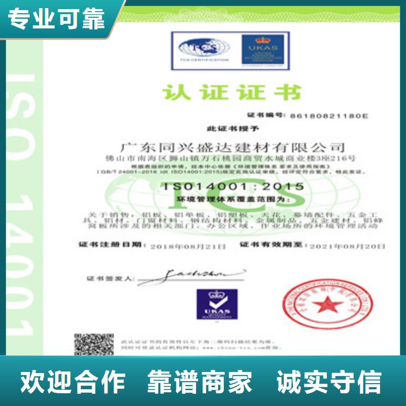 ISO9001质量管理体系认证从业经验丰富咨询公司