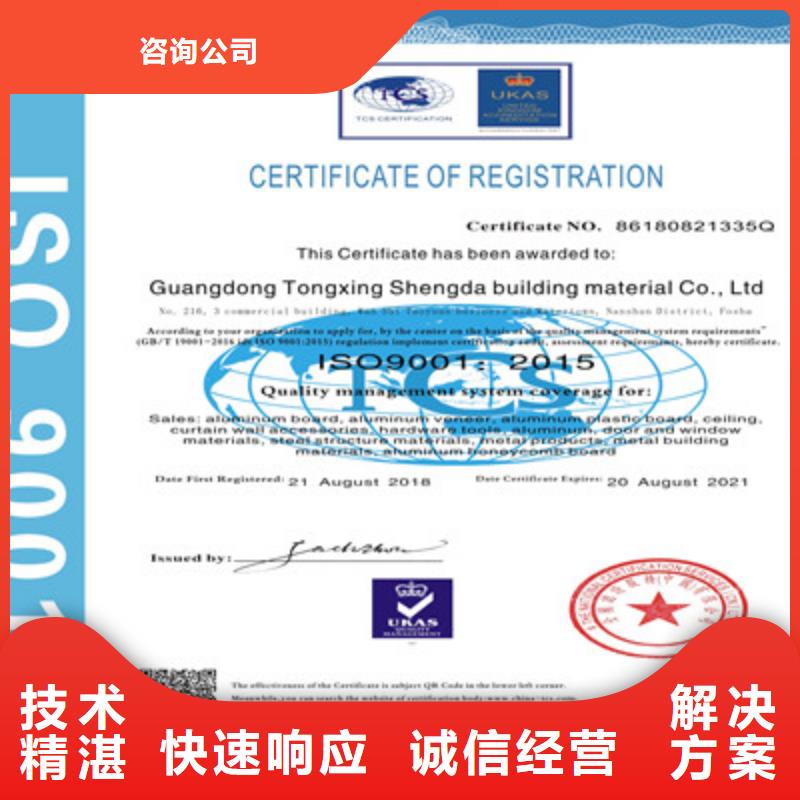 ISO9001质量管理体系认证技术精湛