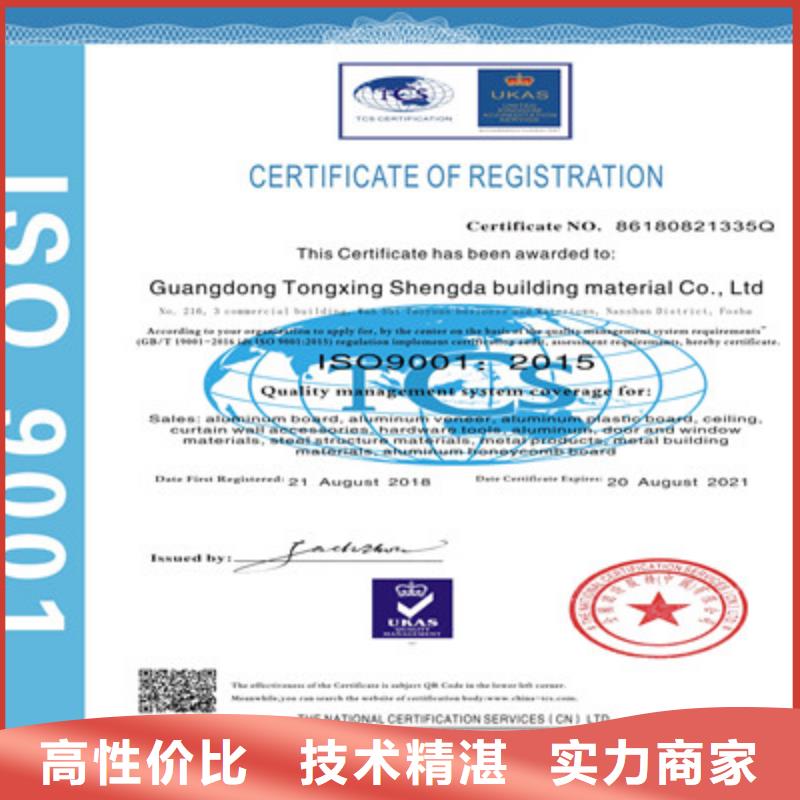 ISO9001质量管理体系认证一对一服务