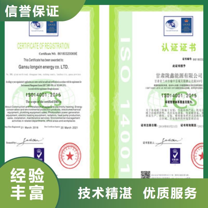 ISO9001质量管理体系认证技术精湛