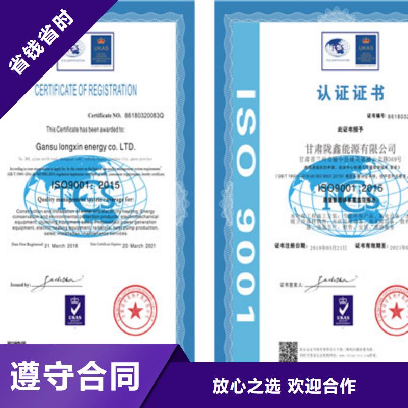 【 ISO9001质量管理体系认证一站搞定】咨询公司
