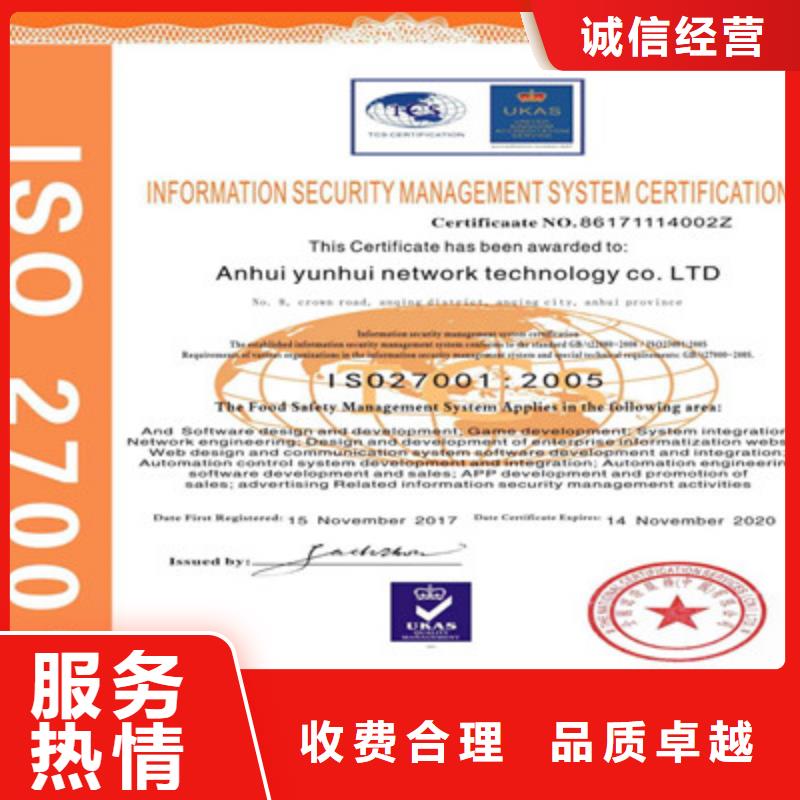 【ISO9001质量管理体系认证正规】