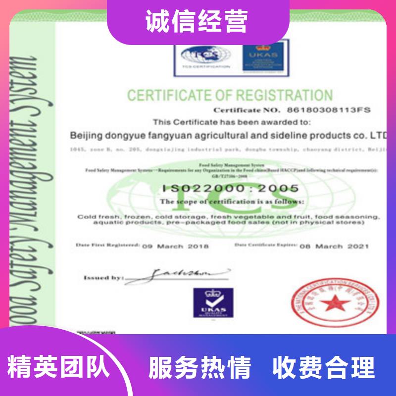 ISO9001質量管理體系認證售后保障
