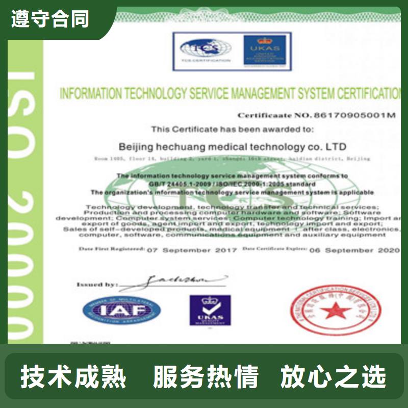 【ISO9001质量管理体系认证高效快捷】