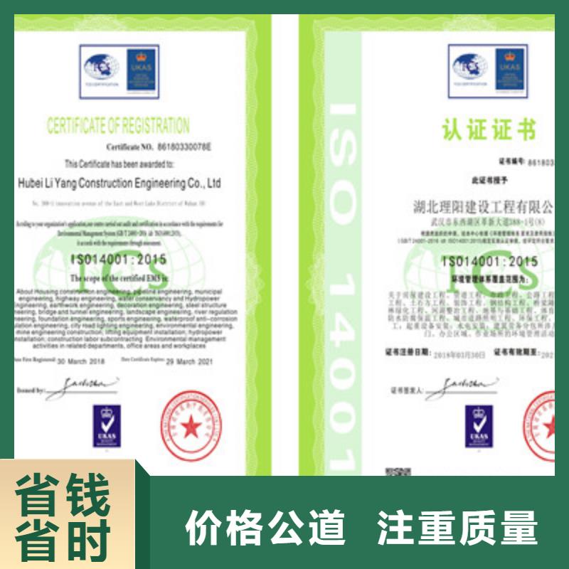 【ISO9001质量管理体系认证正规】