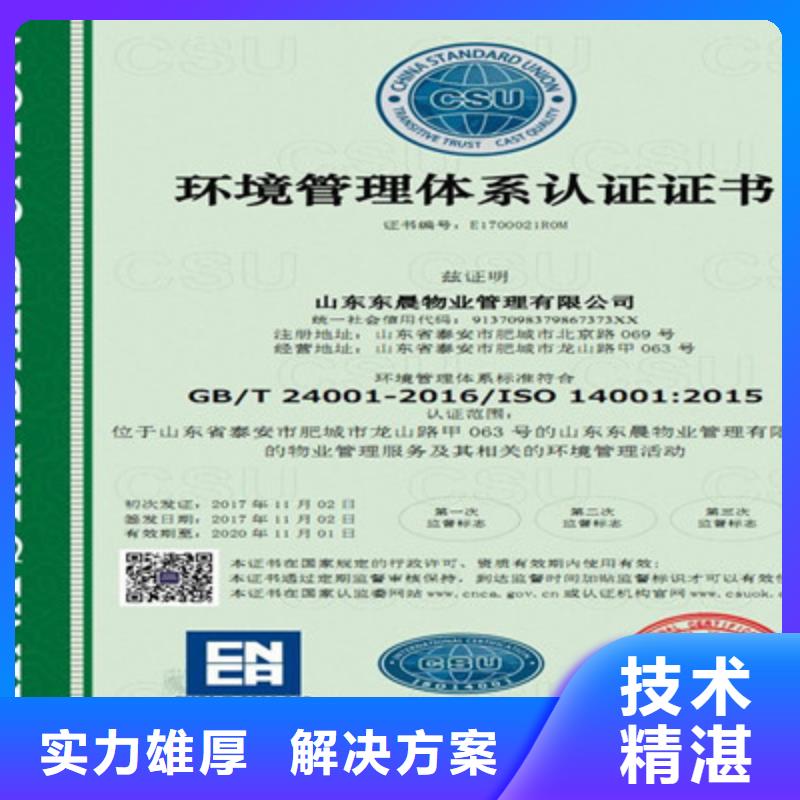 香港附近{咨询公司} ISO9001质量管理体系认证放心之选