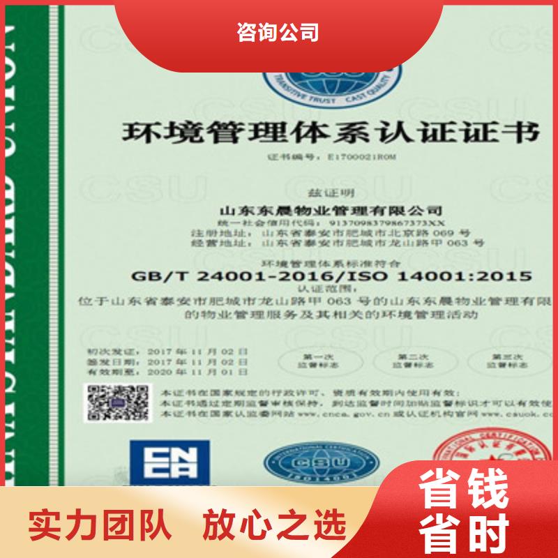 [天津]批发咨询公司 ISO9001质量管理体系认证质量保证