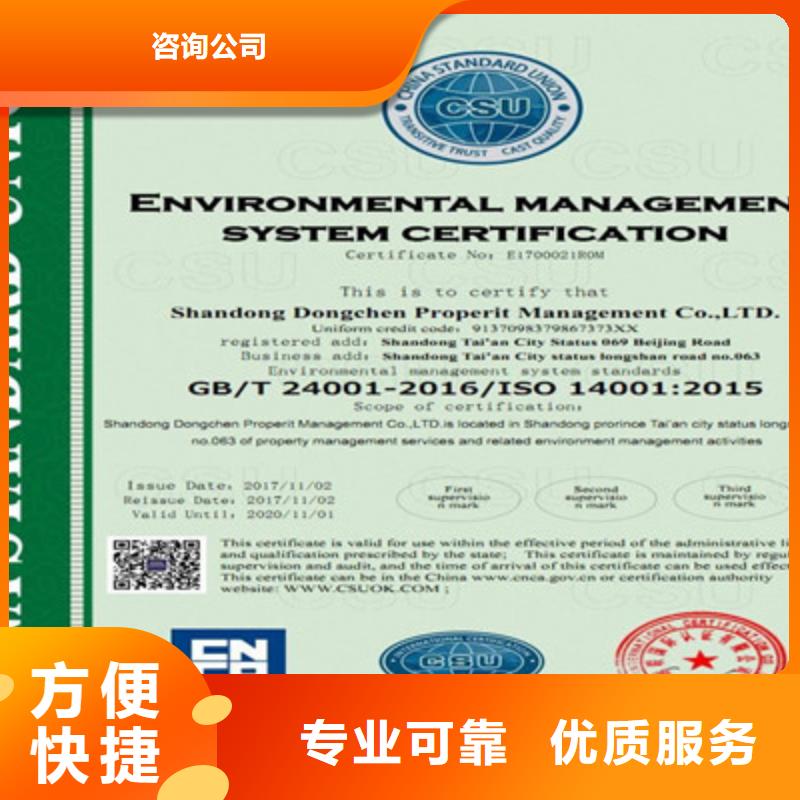 香港附近{咨询公司} ISO9001质量管理体系认证放心之选