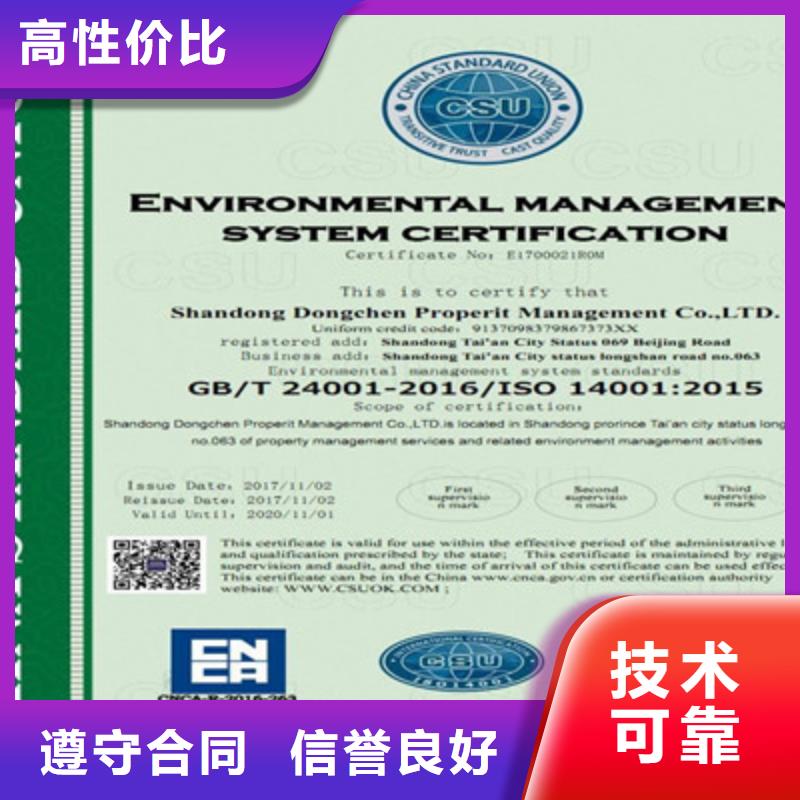 【 ISO9001质量管理体系认证快速】-银川质优价廉《咨询公司》