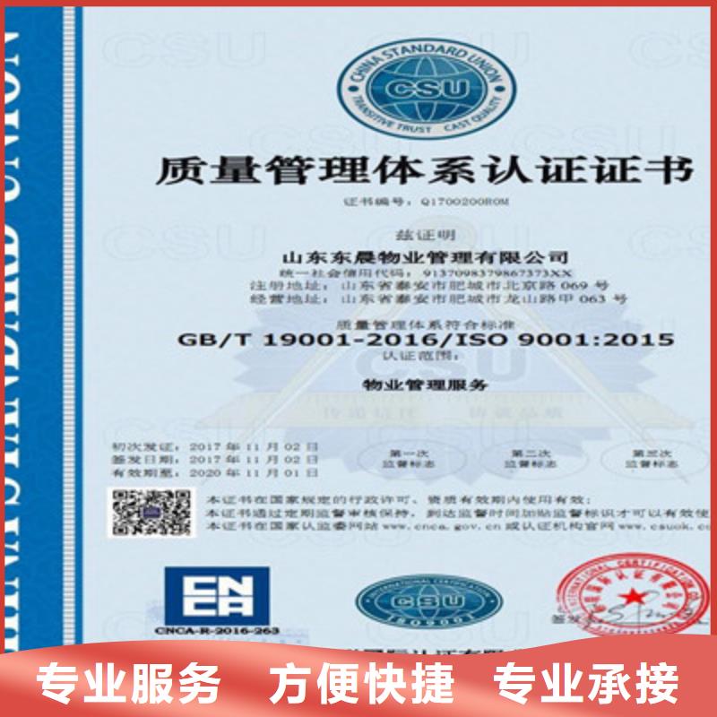 【重庆定制【咨询公司】 ISO9001质量管理体系认证技术成熟】