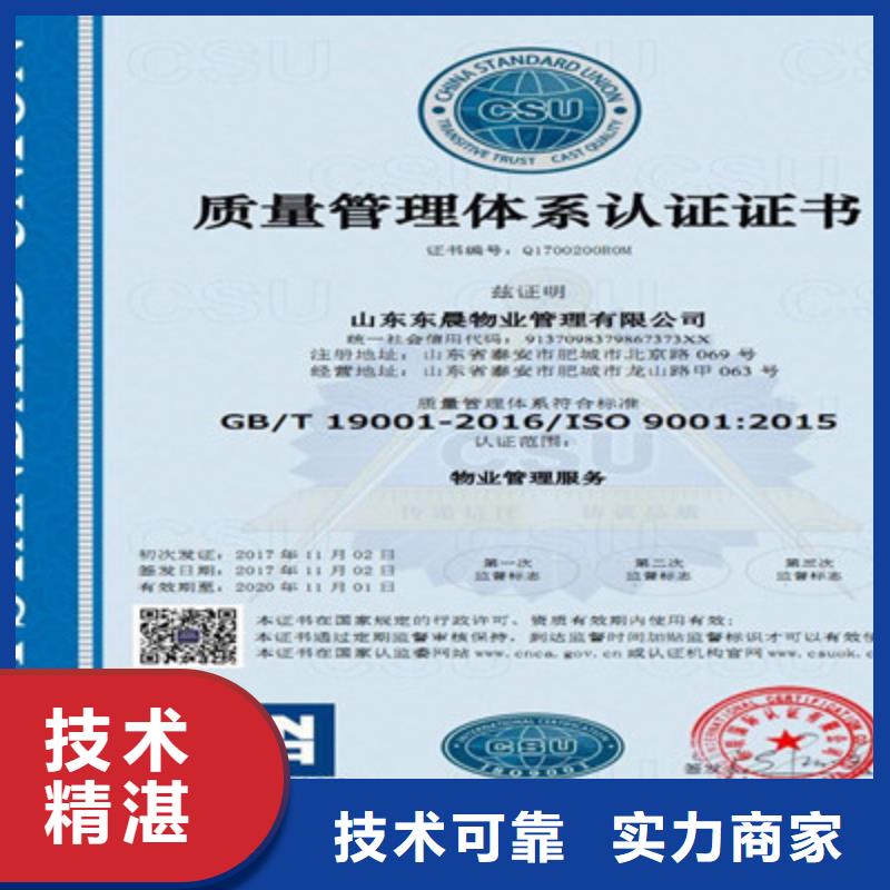 香港附近{咨询公司} ISO9001质量管理体系认证放心之选