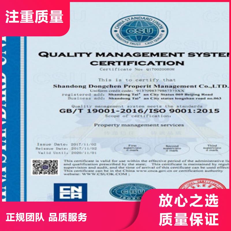 [天津]批发咨询公司 ISO9001质量管理体系认证质量保证