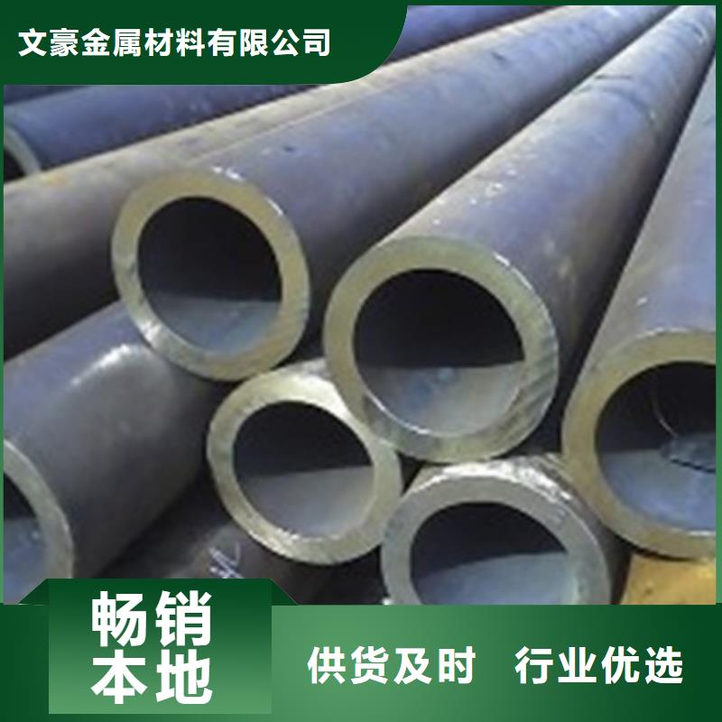 上海支持非标定制文豪【无缝钢管】厚壁无缝钢管源头厂家供应