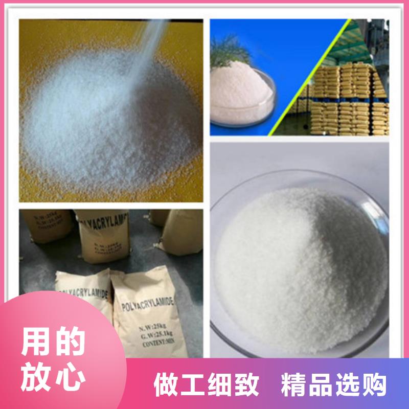 聚丙烯酰胺陽離子聚丙烯酰胺專注產品質量與服務