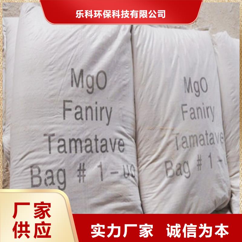 【氧化镁】 聚丙烯酰胺全新升级品质保障-服务范围包括右玉|怀仁|忻州|大同|晋中|临汾等