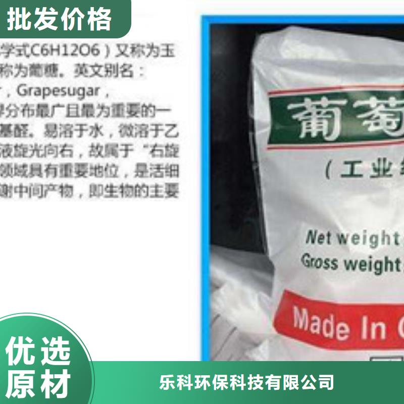 乐科工业葡萄糖【葡萄糖】-污水处理聚丙烯酰胺精益求精qy55.com