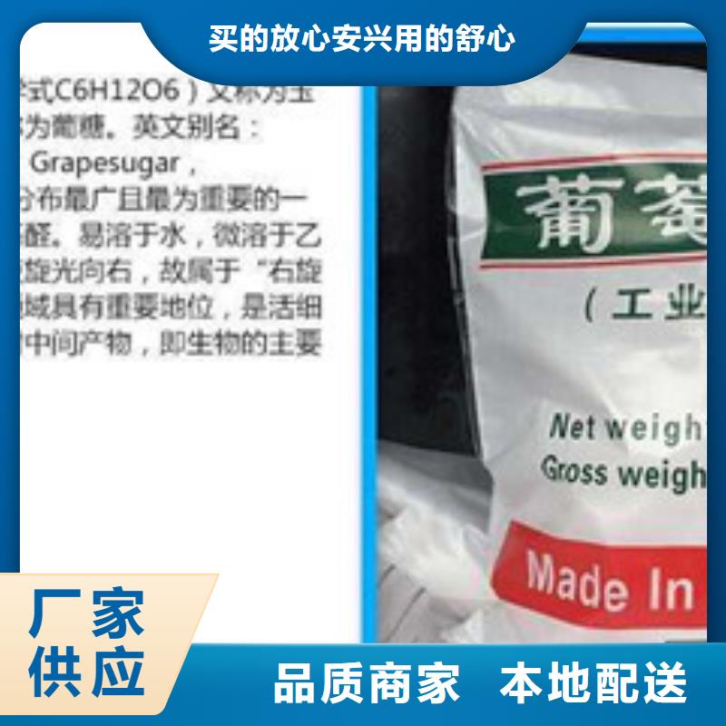 葡萄糖-聚合氯化铝优选厂家