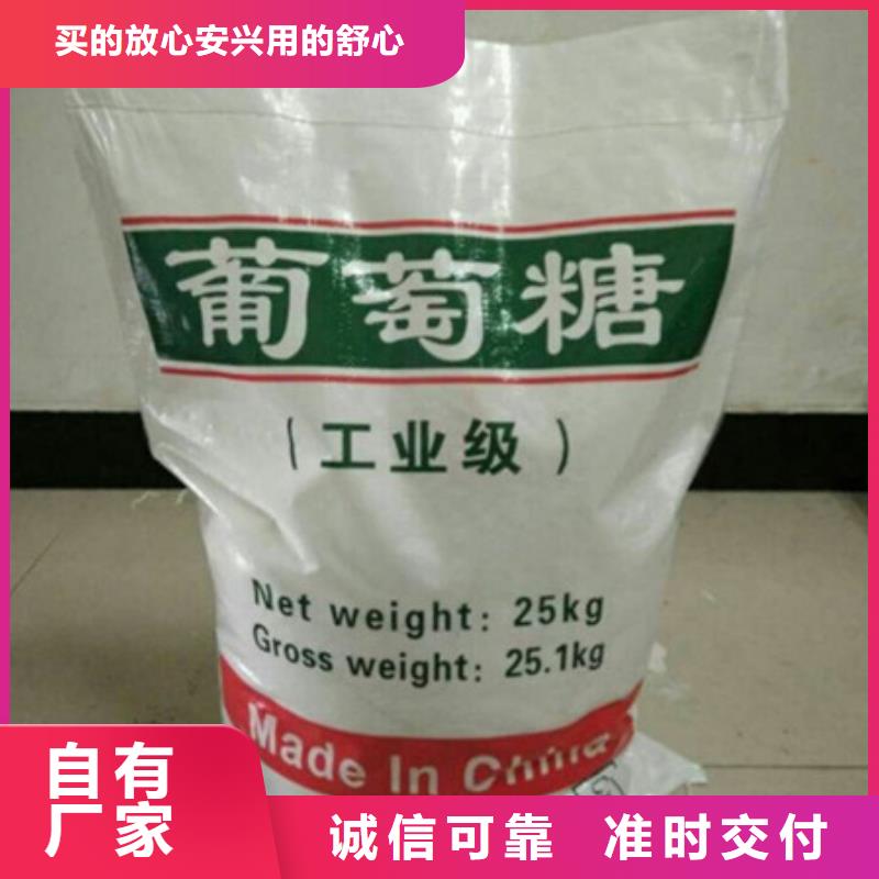 葡萄糖,聚合氯化鋁廠家采購