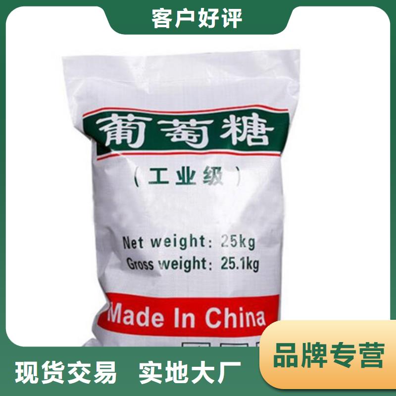 工业葡萄糖乐科【 葡萄糖_活性炭精选货源】