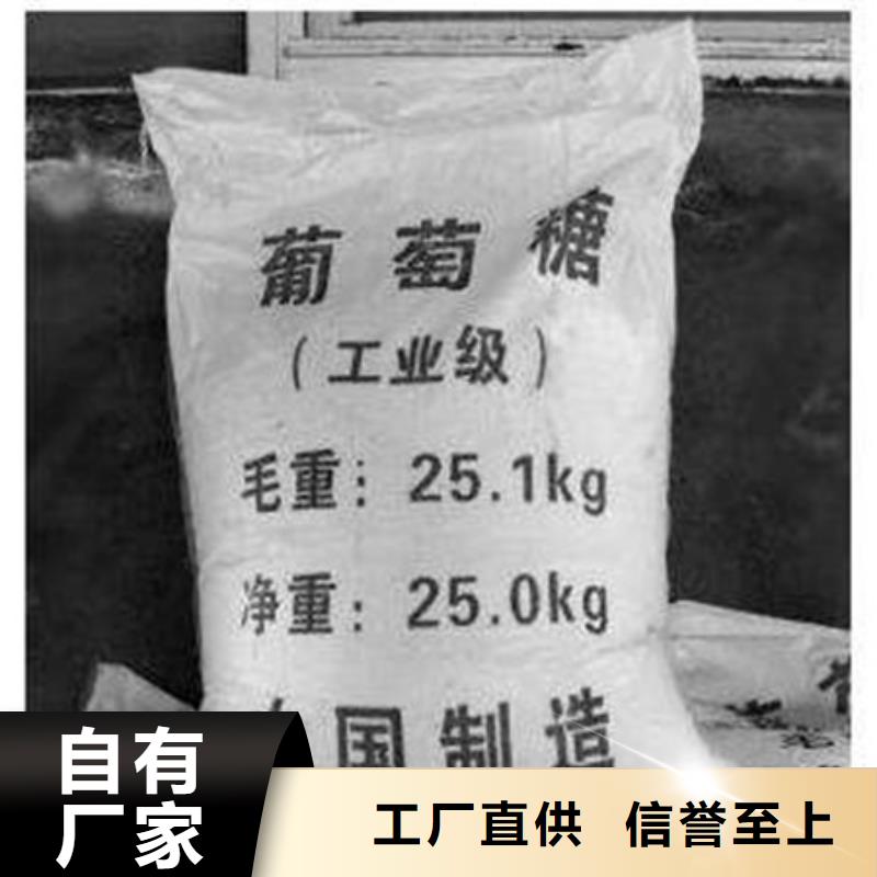 葡萄糖阻垢剂多年行业经验