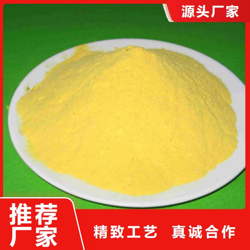 聚合氯化铝用好材做好产品