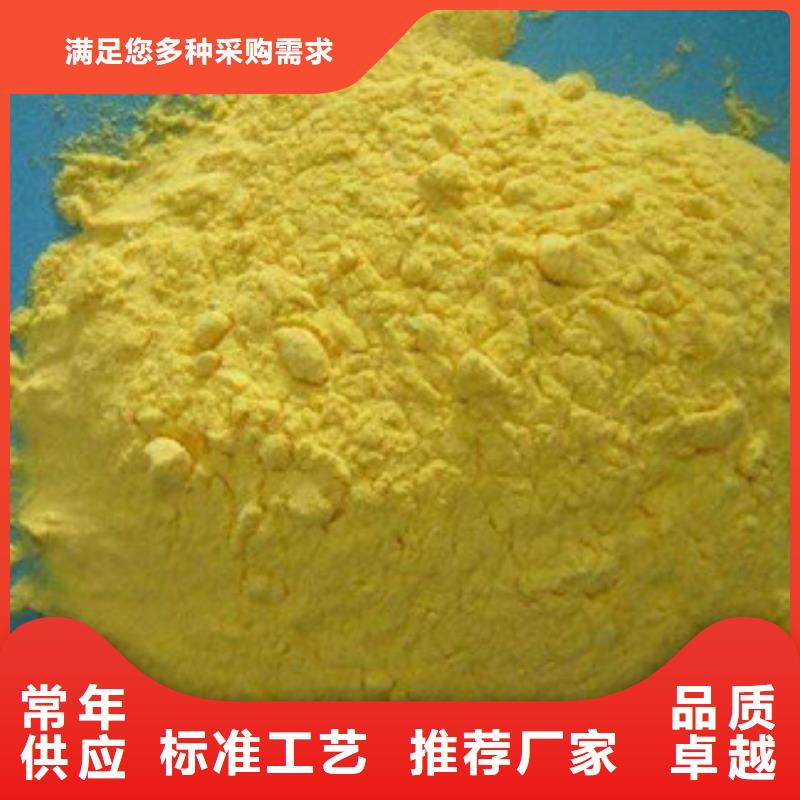 【聚合氯化铝】,聚丙烯酰胺精选好货本地品牌